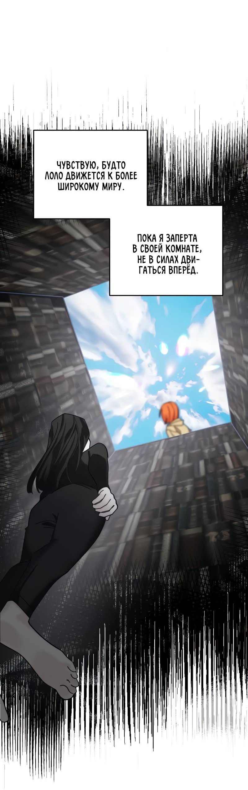 Манга Поставь лайк и подпишись - Глава 72 Страница 5