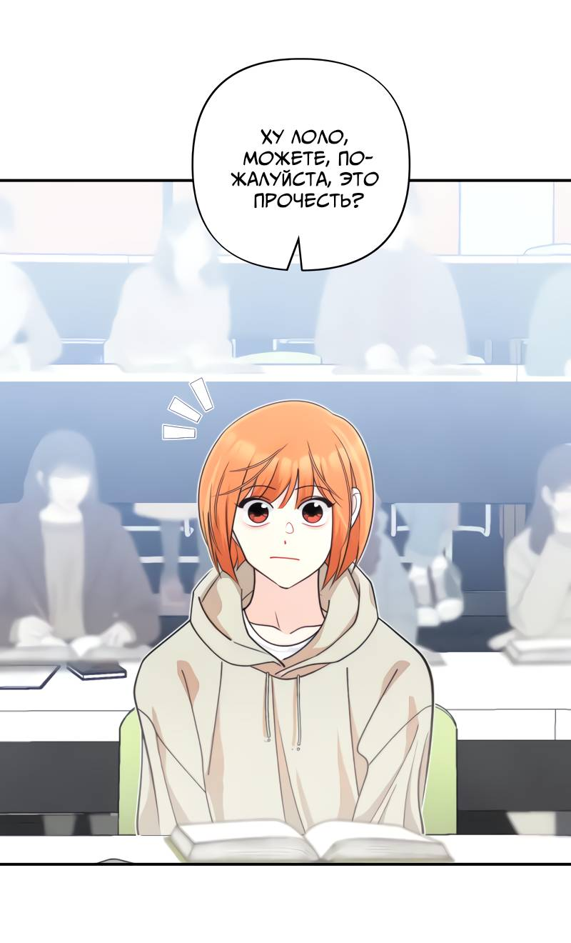 Манга Поставь лайк и подпишись - Глава 72 Страница 37