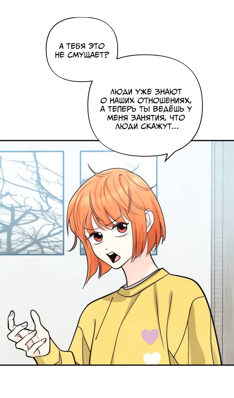 Манга Поставь лайк и подпишись - Глава 72 Страница 26