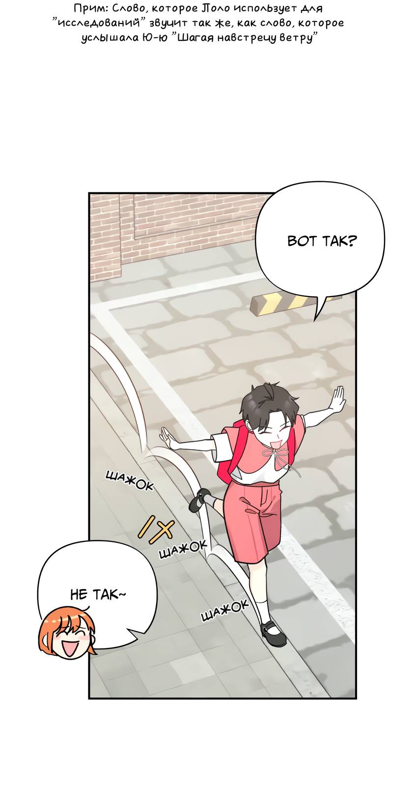 Манга Поставь лайк и подпишись - Глава 72 Страница 7