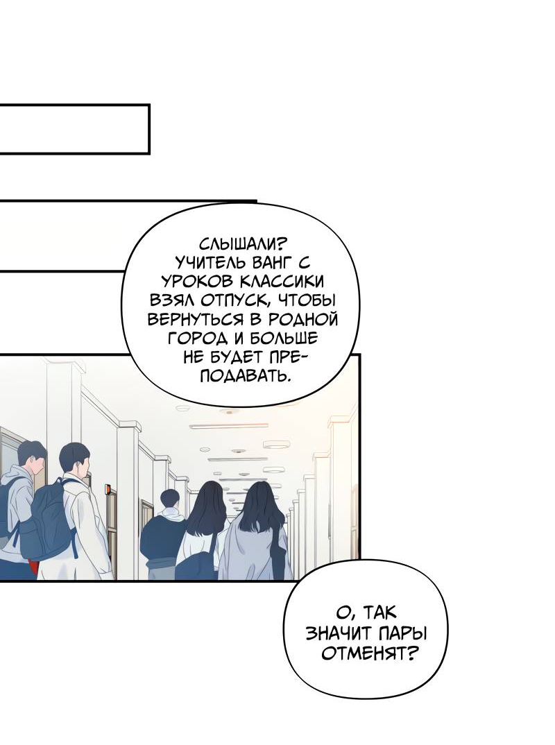 Манга Поставь лайк и подпишись - Глава 72 Страница 14