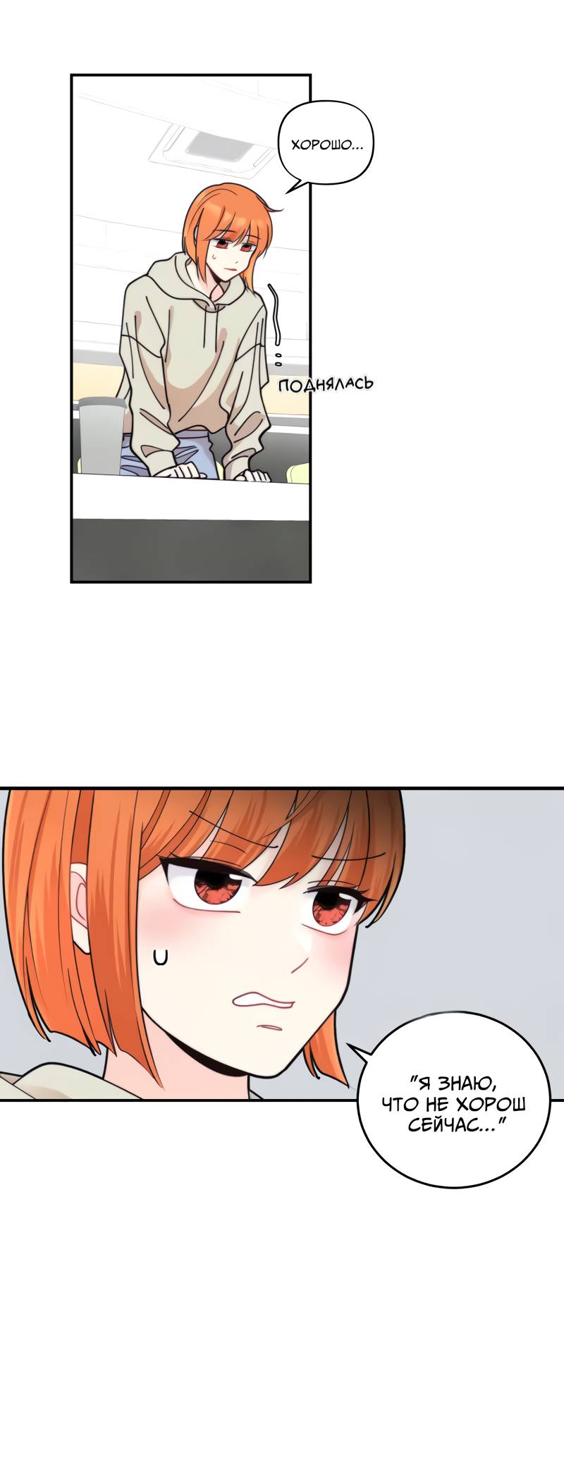 Манга Поставь лайк и подпишись - Глава 72 Страница 38