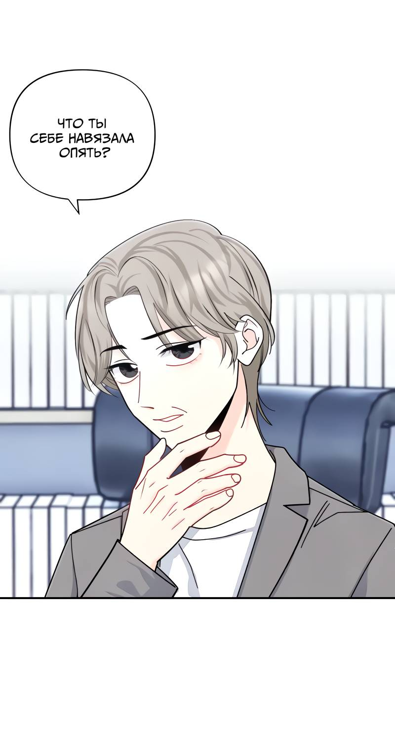 Манга Поставь лайк и подпишись - Глава 72 Страница 10