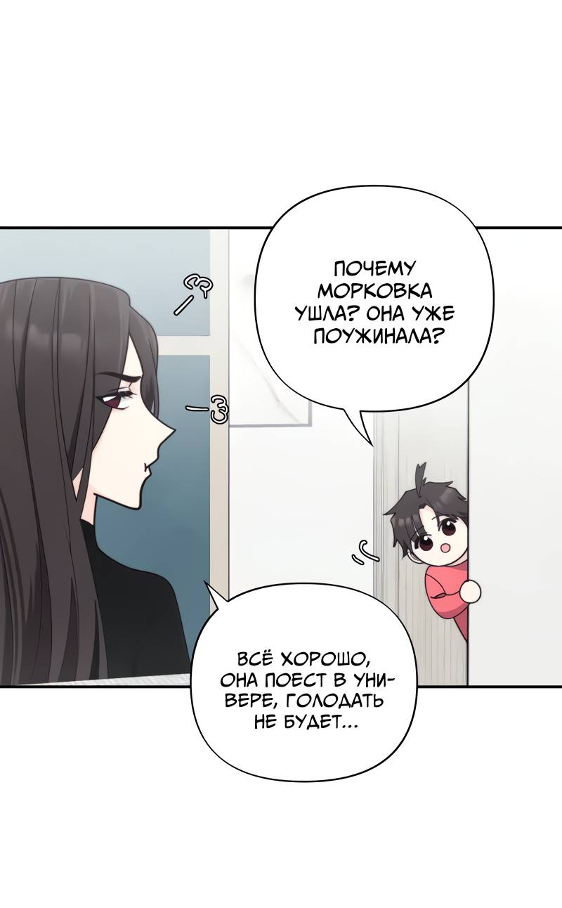 Манга Поставь лайк и подпишись - Глава 72 Страница 28