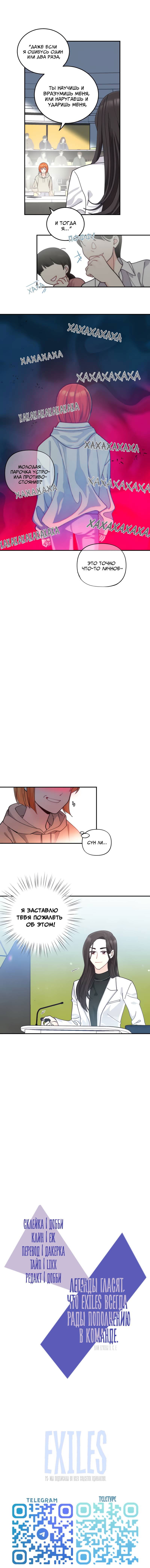 Манга Поставь лайк и подпишись - Глава 72 Страница 39