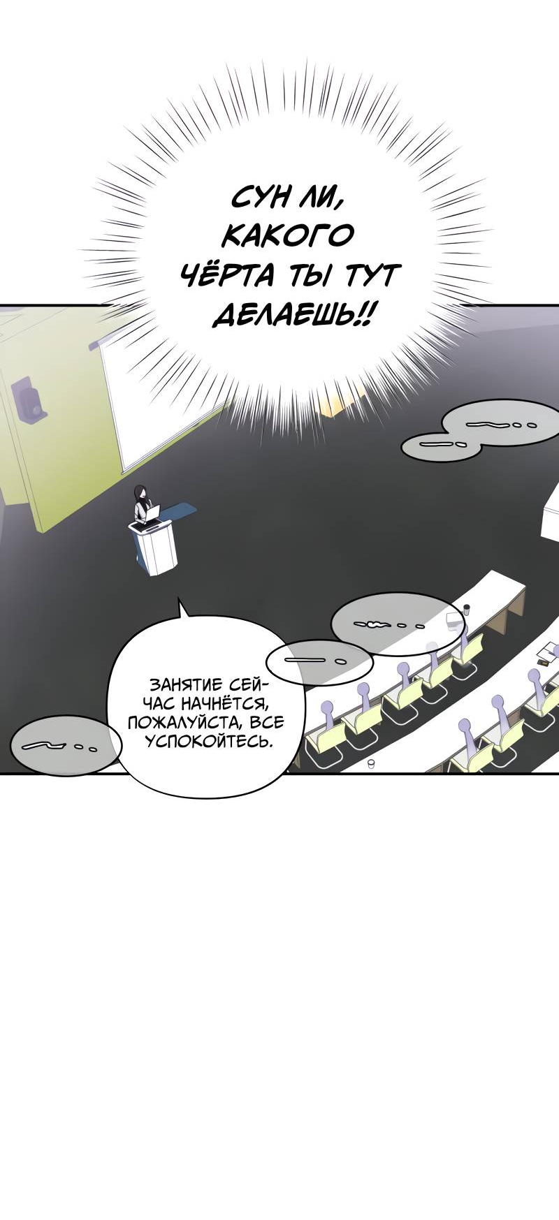 Манга Поставь лайк и подпишись - Глава 72 Страница 20