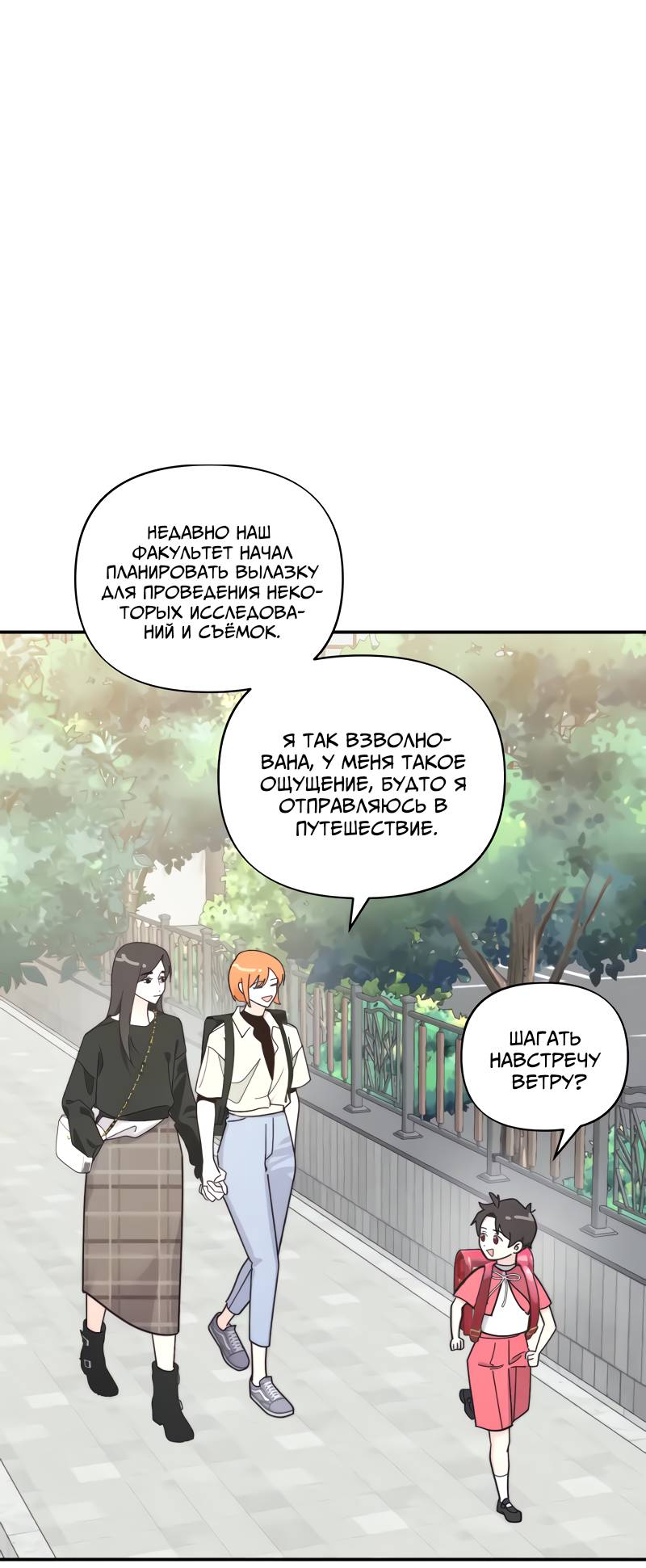 Манга Поставь лайк и подпишись - Глава 72 Страница 6