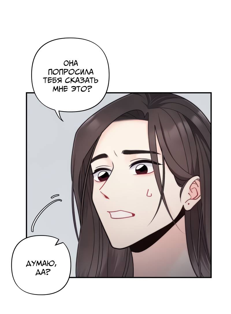 Манга Поставь лайк и подпишись - Глава 72 Страница 31