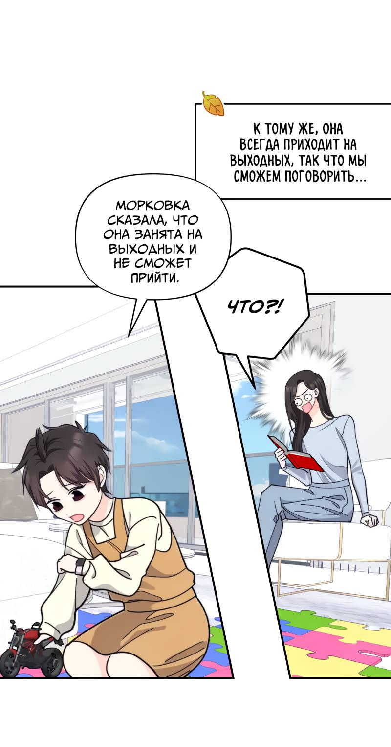 Манга Поставь лайк и подпишись - Глава 72 Страница 30