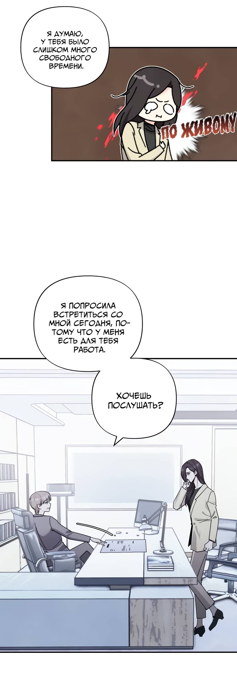 Манга Поставь лайк и подпишись - Глава 72 Страница 12