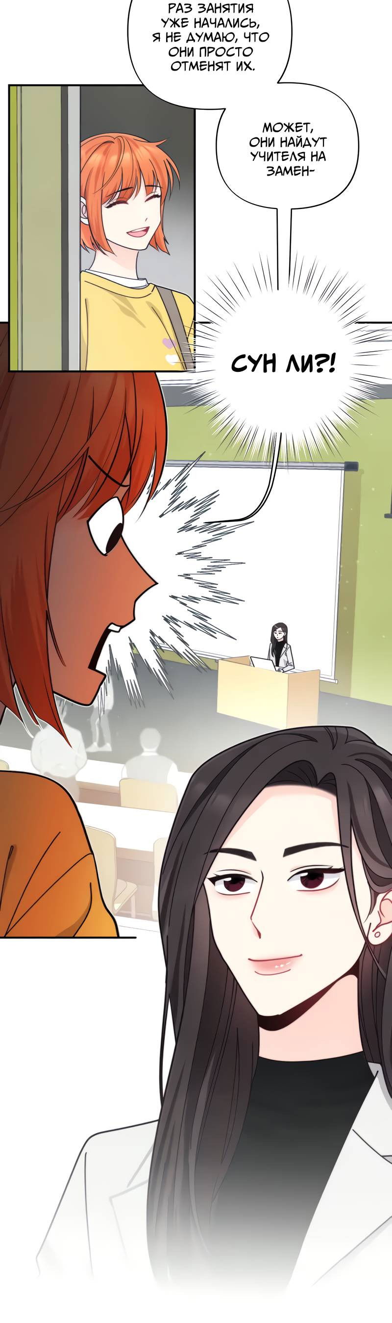 Манга Поставь лайк и подпишись - Глава 72 Страница 16