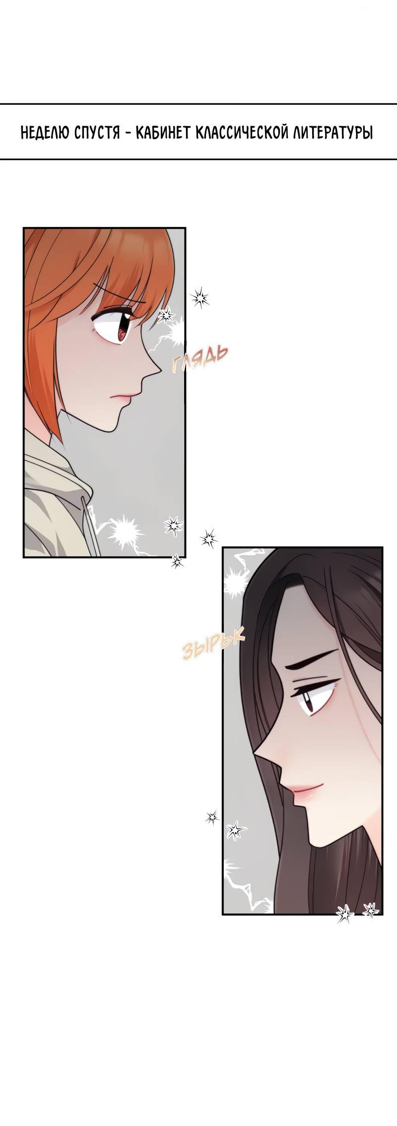 Манга Поставь лайк и подпишись - Глава 72 Страница 34