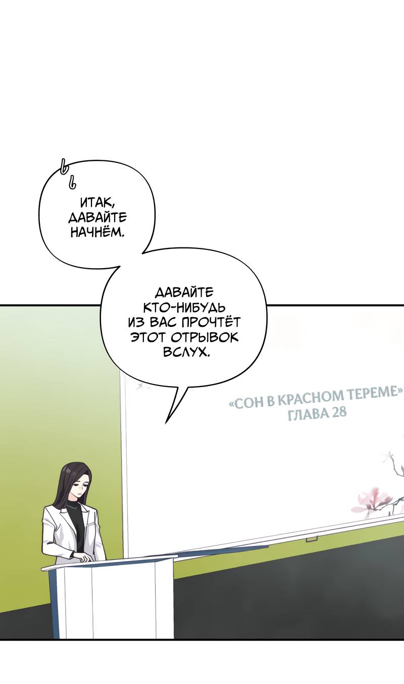 Манга Поставь лайк и подпишись - Глава 72 Страница 36