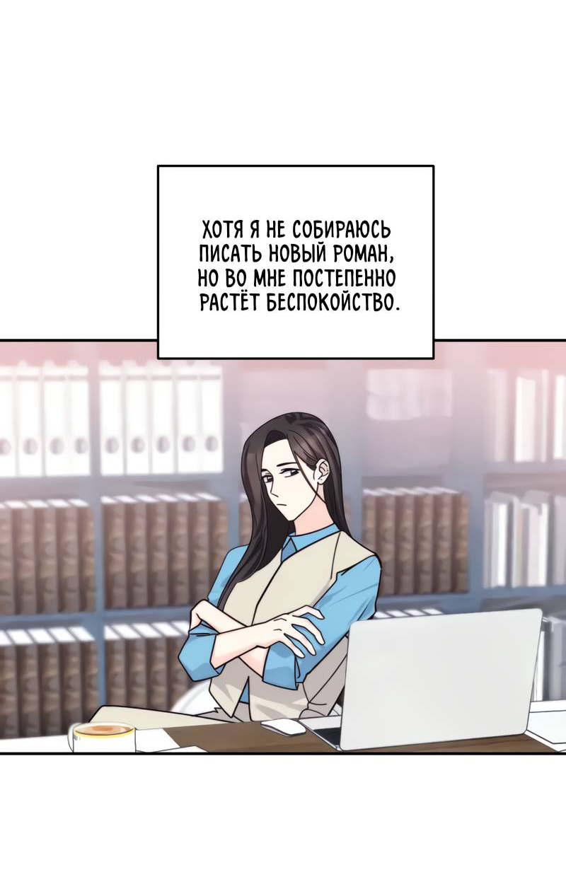 Манга Поставь лайк и подпишись - Глава 72 Страница 4