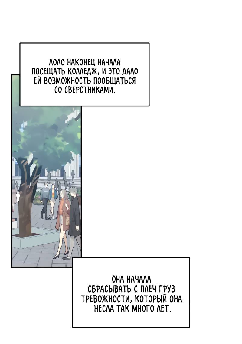 Манга Поставь лайк и подпишись - Глава 72 Страница 1