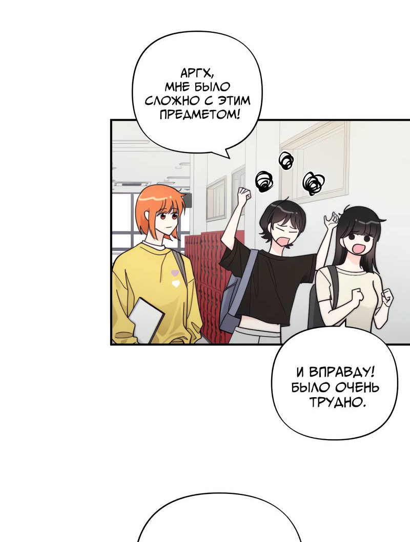 Манга Поставь лайк и подпишись - Глава 72 Страница 15