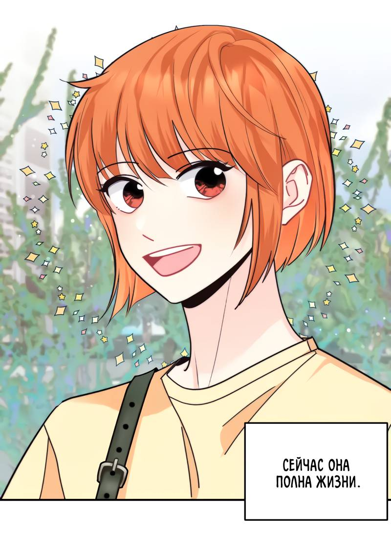 Манга Поставь лайк и подпишись - Глава 72 Страница 2