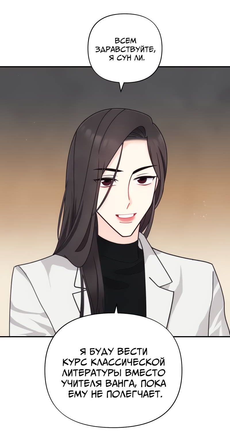 Манга Поставь лайк и подпишись - Глава 72 Страница 17