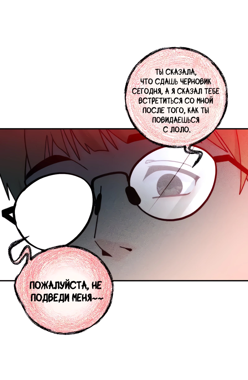 Манга Поставь лайк и подпишись - Глава 71 Страница 37