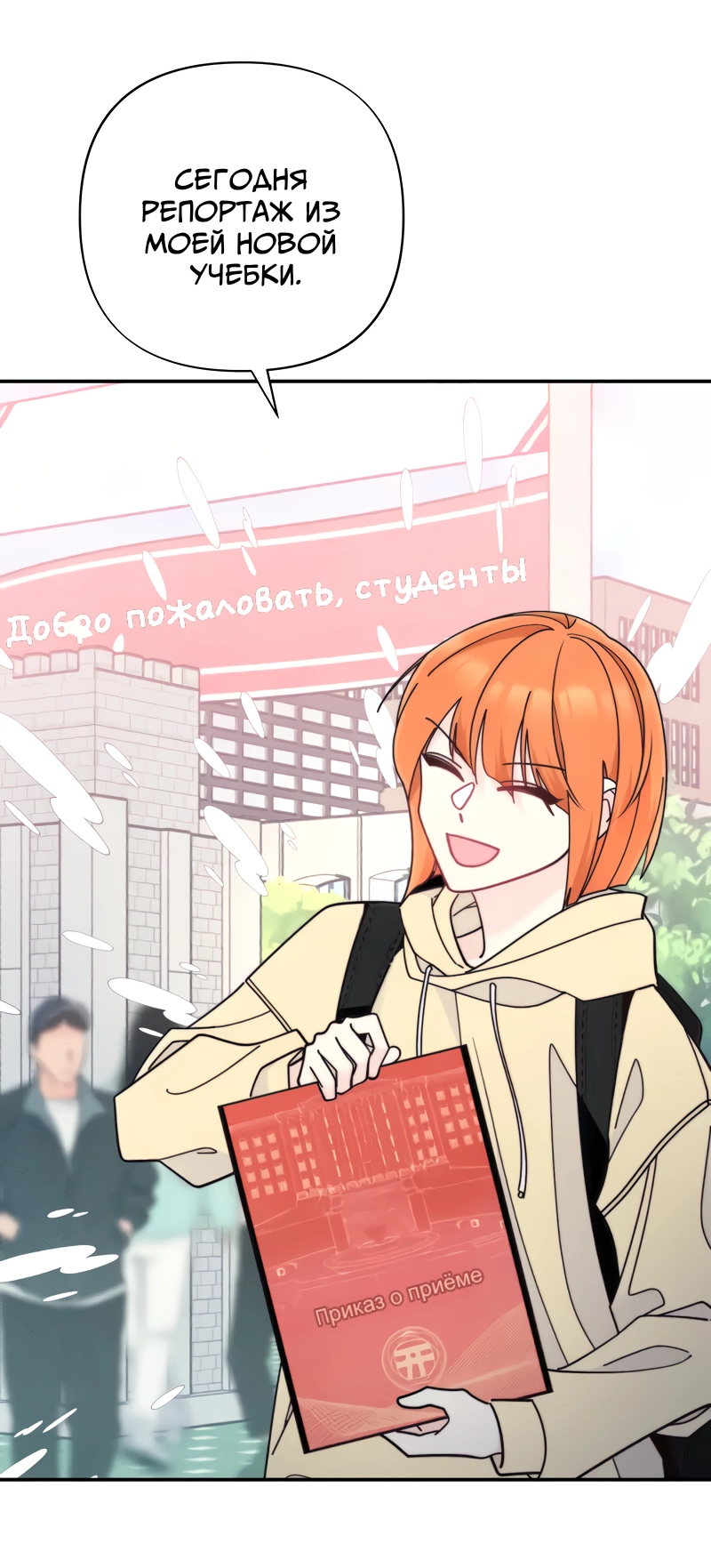 Манга Поставь лайк и подпишись - Глава 71 Страница 26