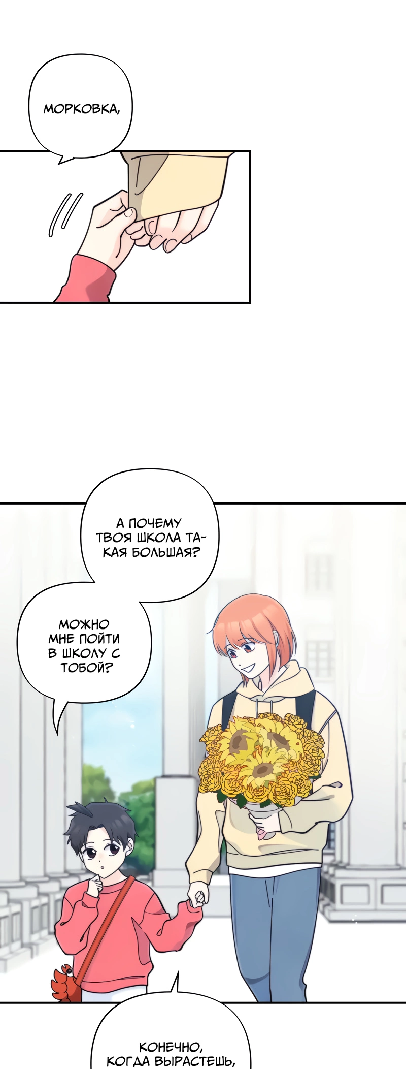 Манга Поставь лайк и подпишись - Глава 71 Страница 32