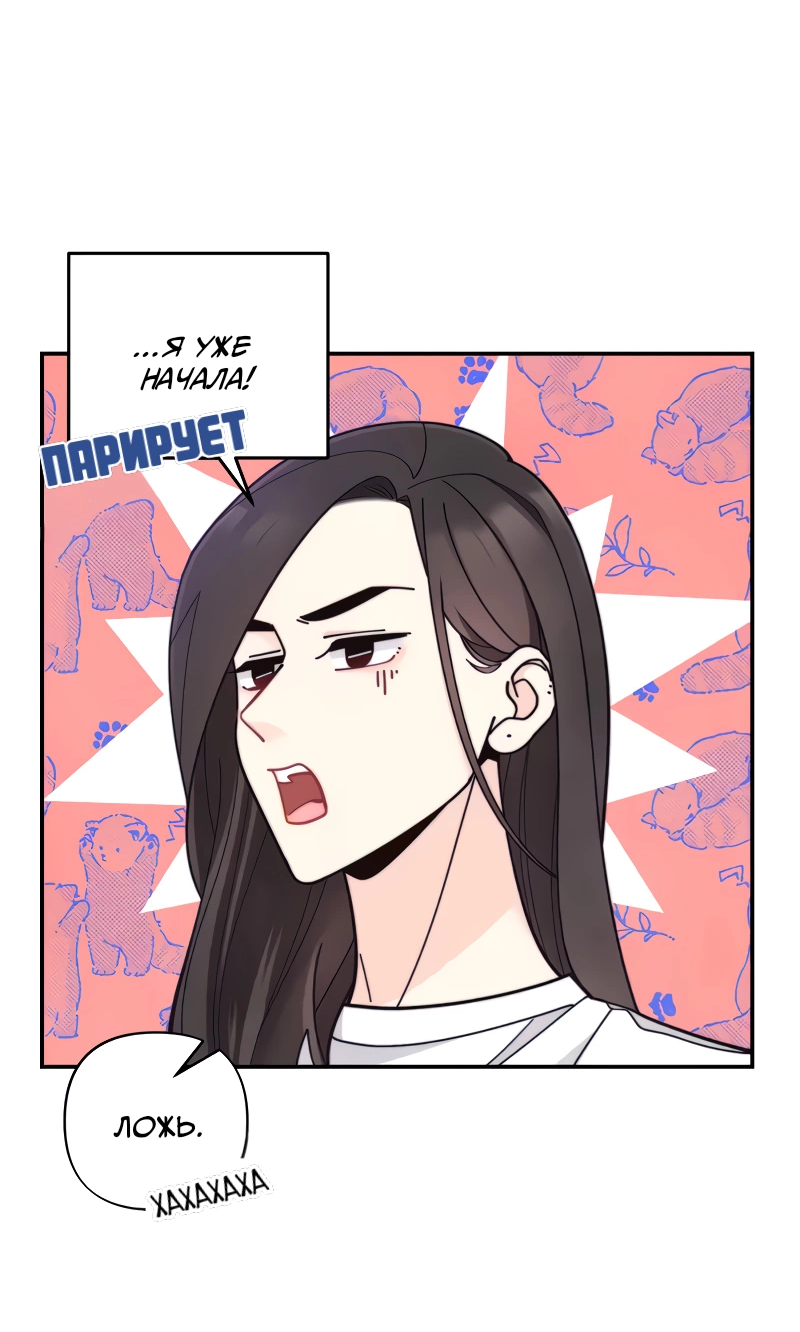 Манга Поставь лайк и подпишись - Глава 71 Страница 21