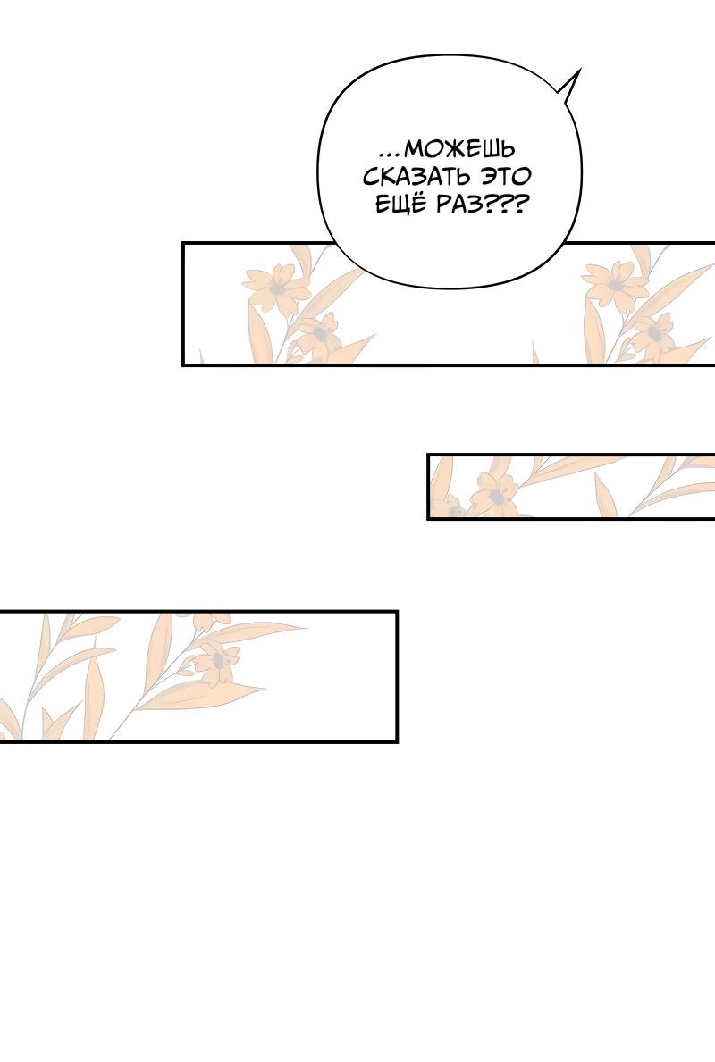 Манга Поставь лайк и подпишись - Глава 71 Страница 40