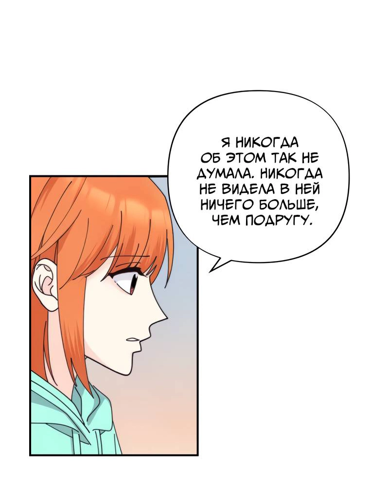 Манга Поставь лайк и подпишись - Глава 71 Страница 2