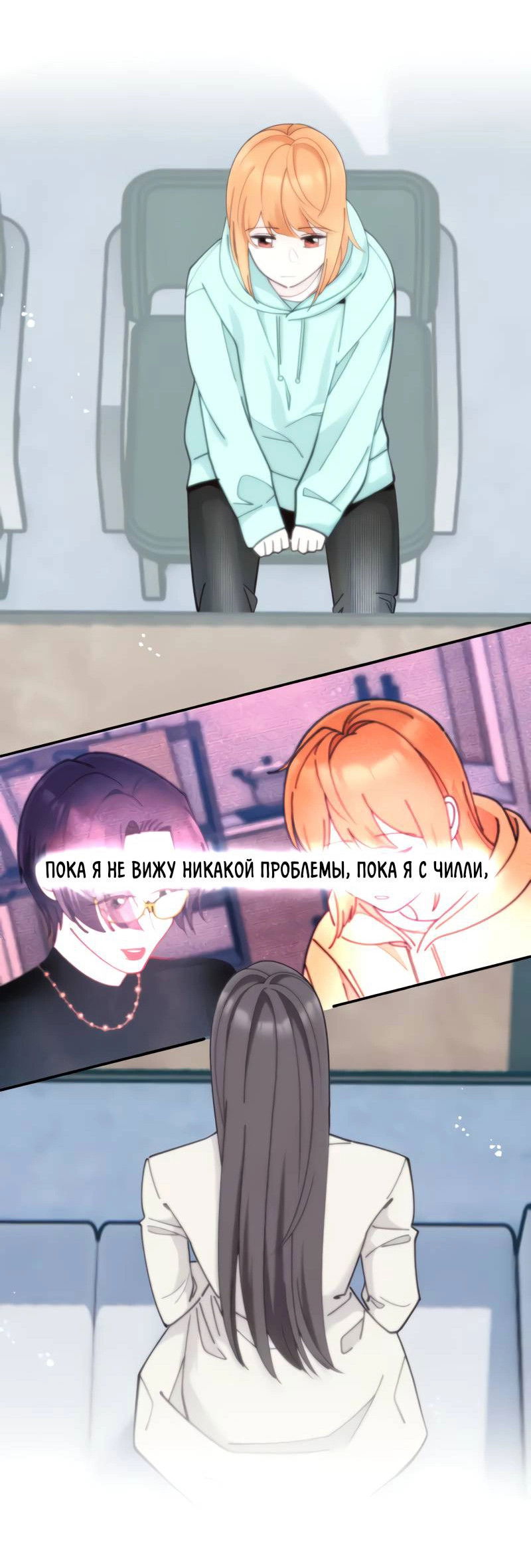 Манга Поставь лайк и подпишись - Глава 71 Страница 4