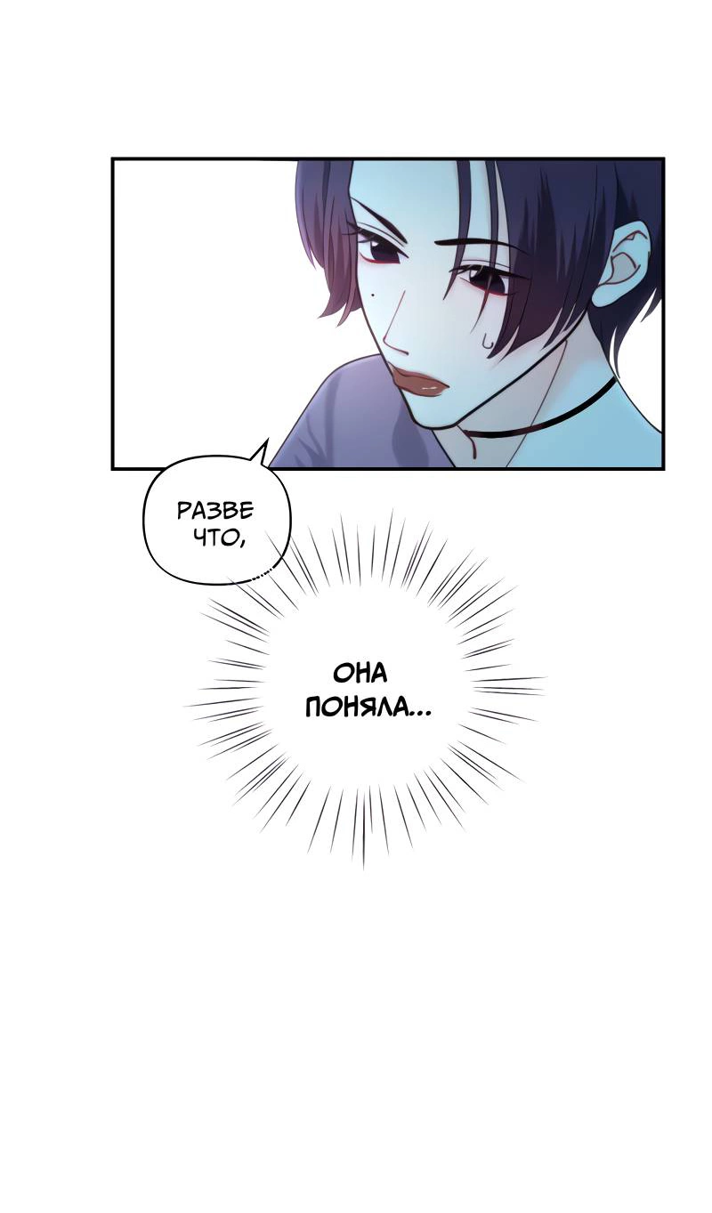 Манга Поставь лайк и подпишись - Глава 71 Страница 7