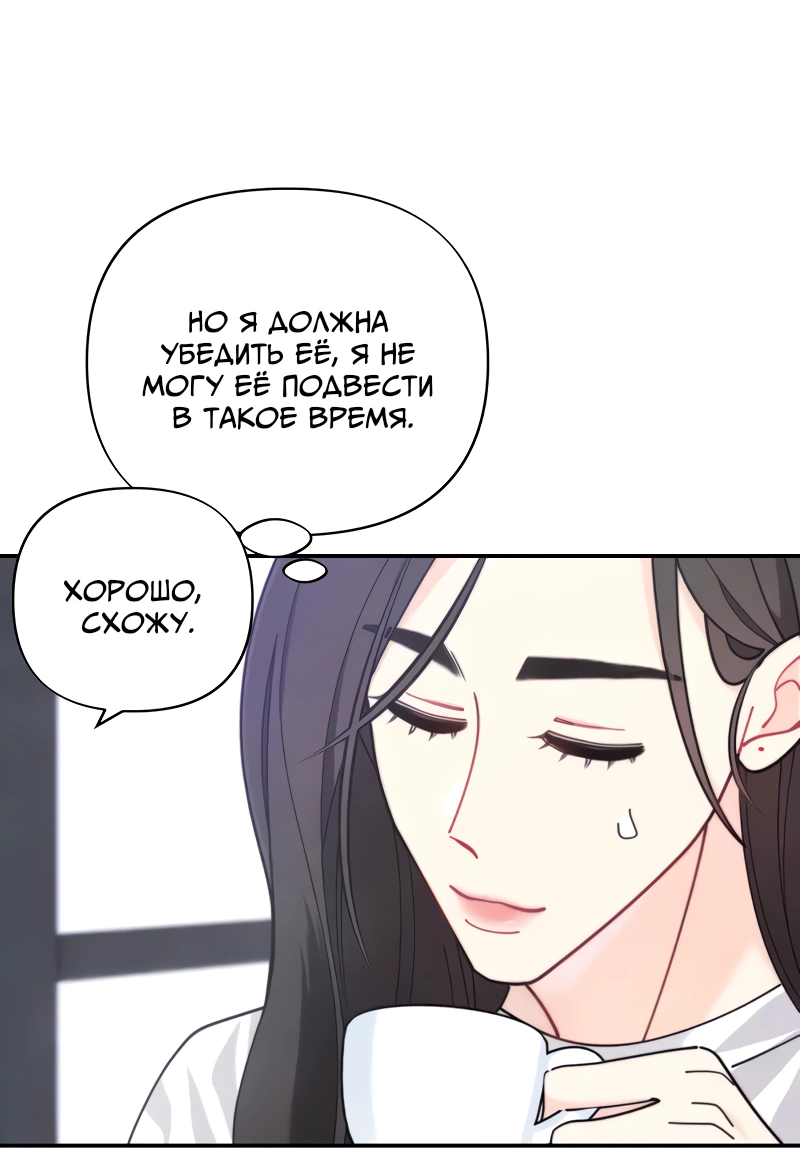 Манга Поставь лайк и подпишись - Глава 71 Страница 14