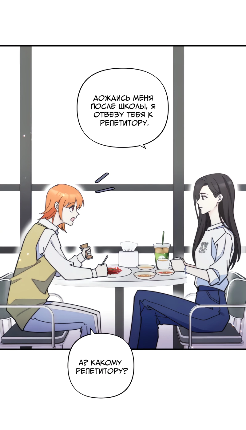 Манга Поставь лайк и подпишись - Глава 71 Страница 12