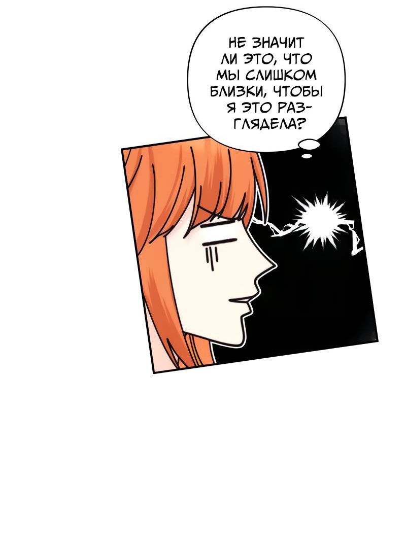 Манга Поставь лайк и подпишись - Глава 71 Страница 3