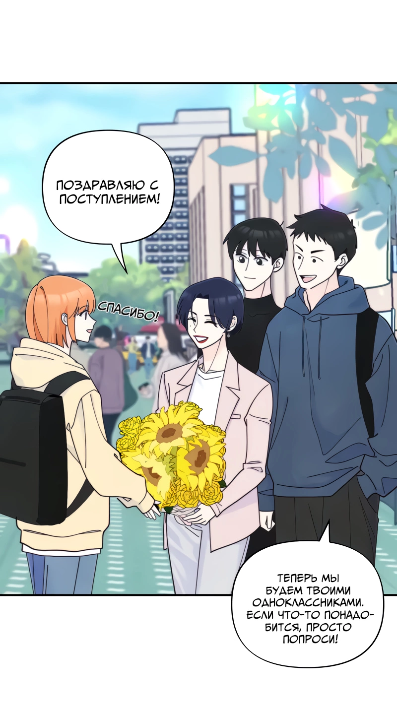 Манга Поставь лайк и подпишись - Глава 71 Страница 28