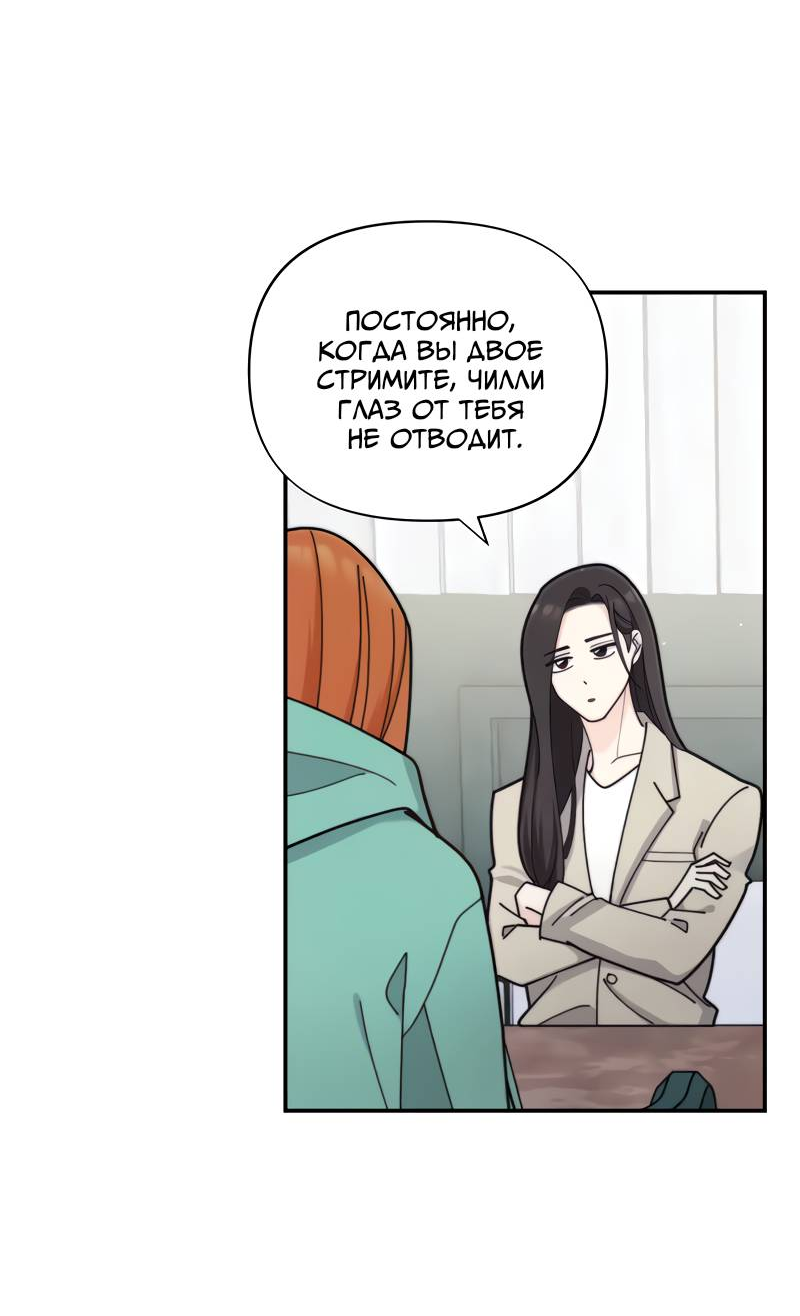 Манга Поставь лайк и подпишись - Глава 70 Страница 32