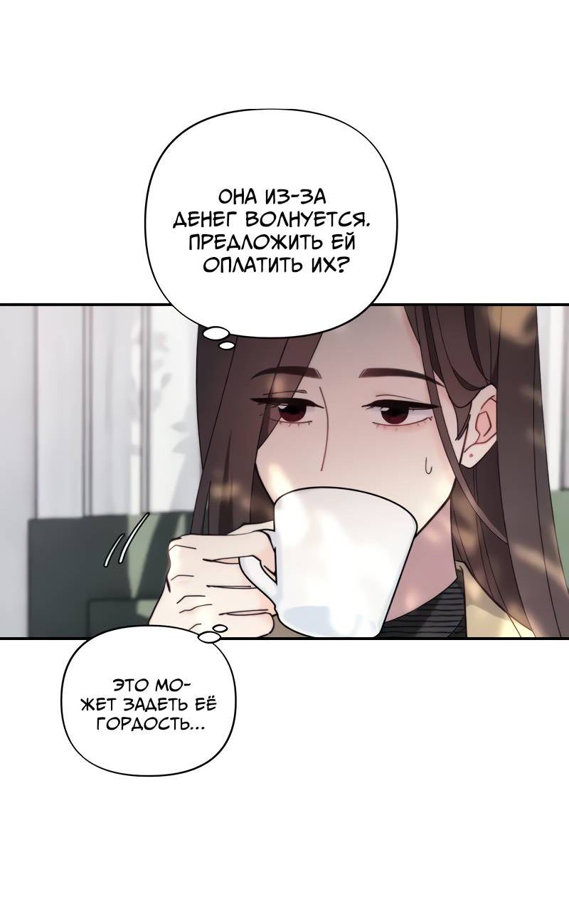 Манга Поставь лайк и подпишись - Глава 70 Страница 11