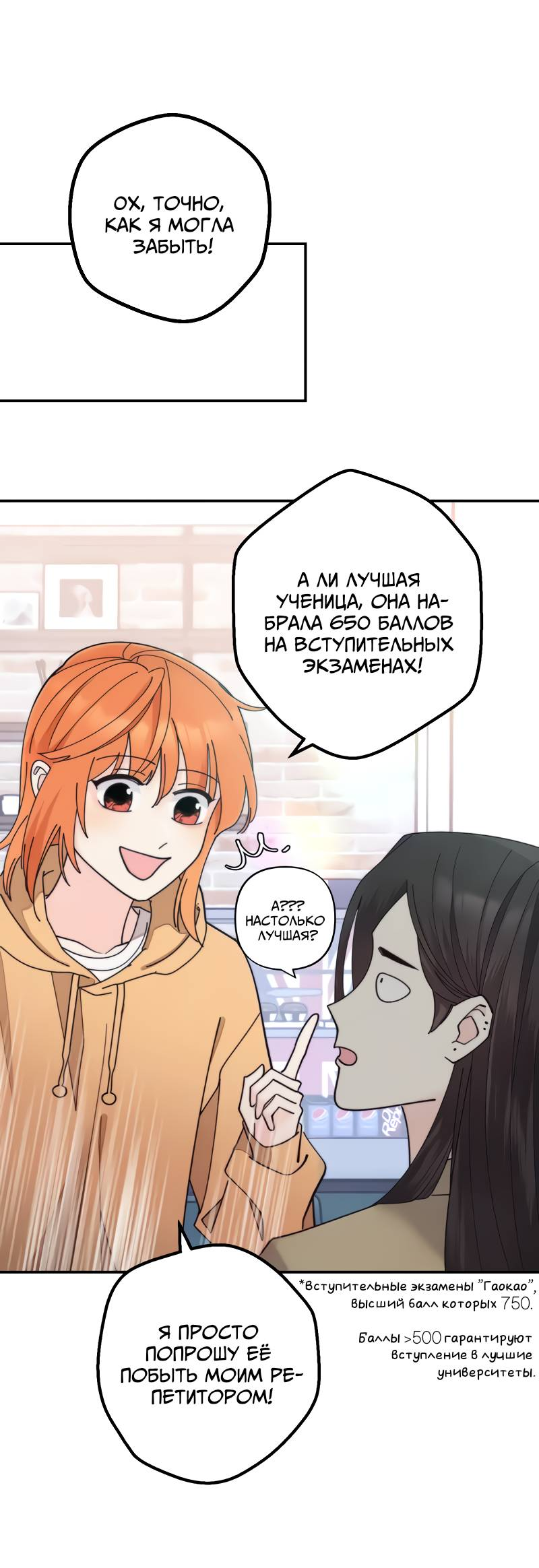 Манга Поставь лайк и подпишись - Глава 70 Страница 12