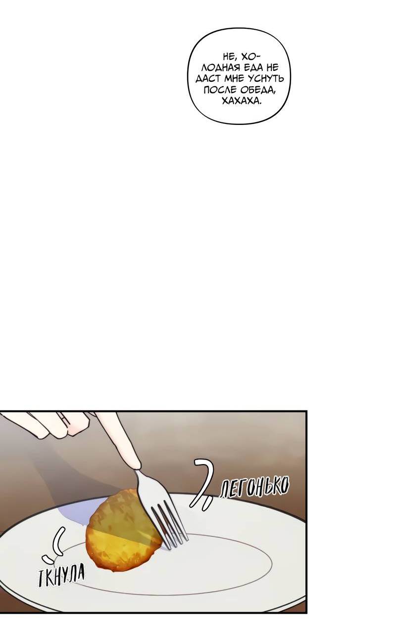 Манга Поставь лайк и подпишись - Глава 70 Страница 6