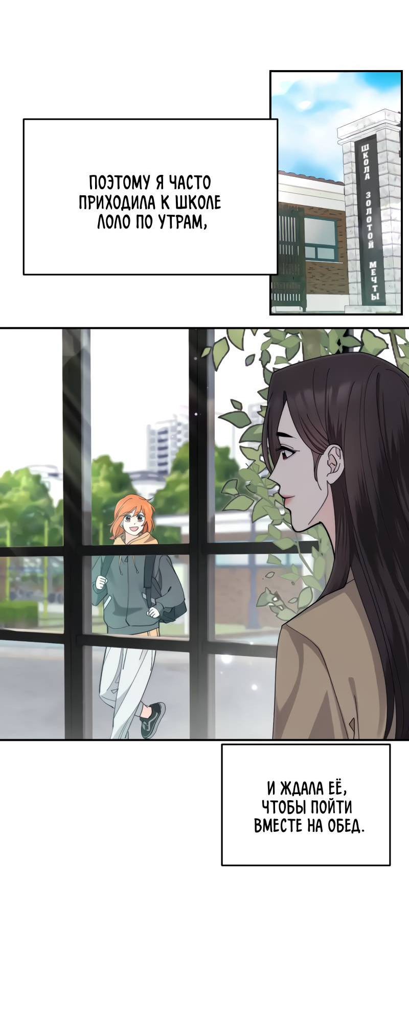 Манга Поставь лайк и подпишись - Глава 70 Страница 4