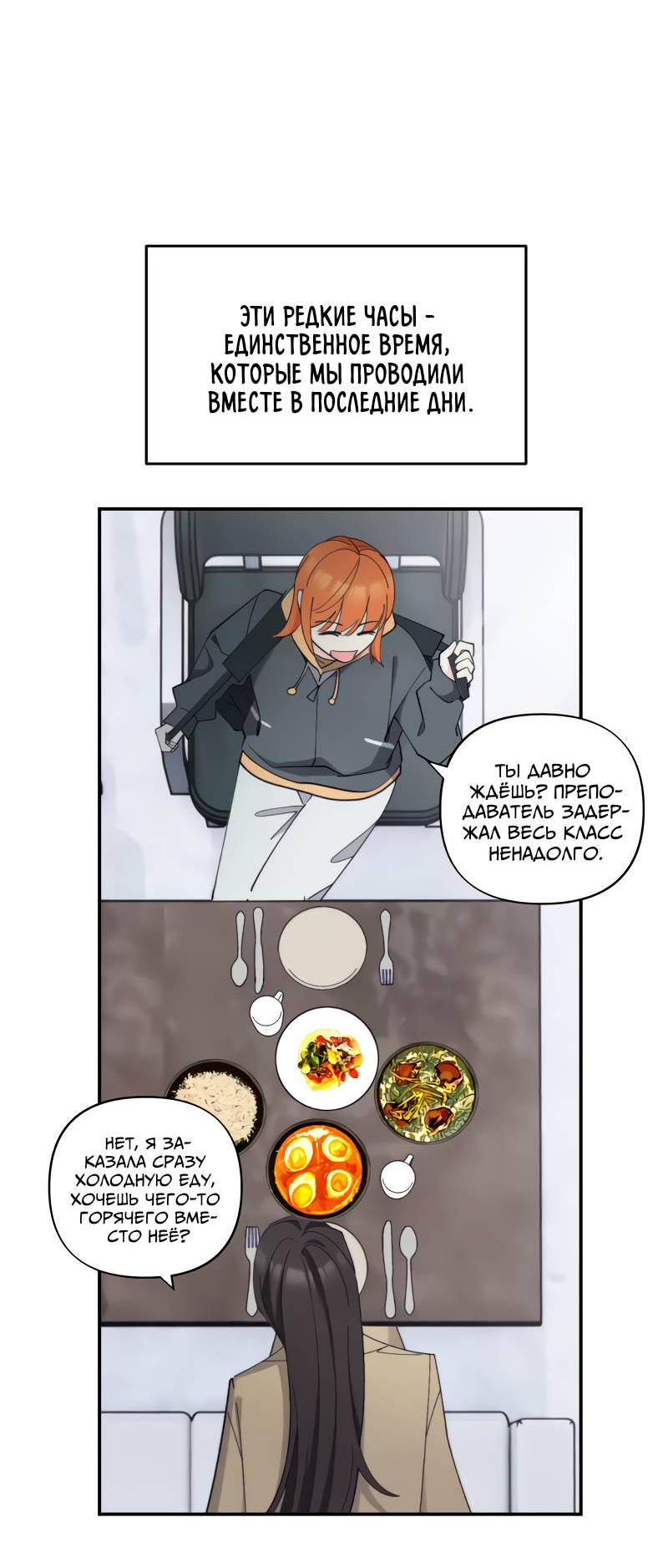 Манга Поставь лайк и подпишись - Глава 70 Страница 5