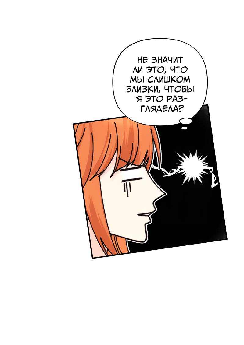 Манга Поставь лайк и подпишись - Глава 70 Страница 35