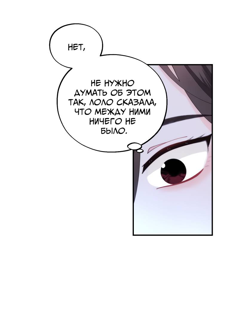 Манга Поставь лайк и подпишись - Глава 70 Страница 27
