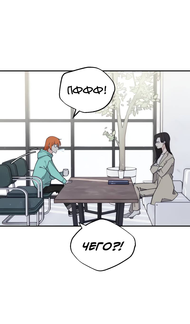 Манга Поставь лайк и подпишись - Глава 70 Страница 31