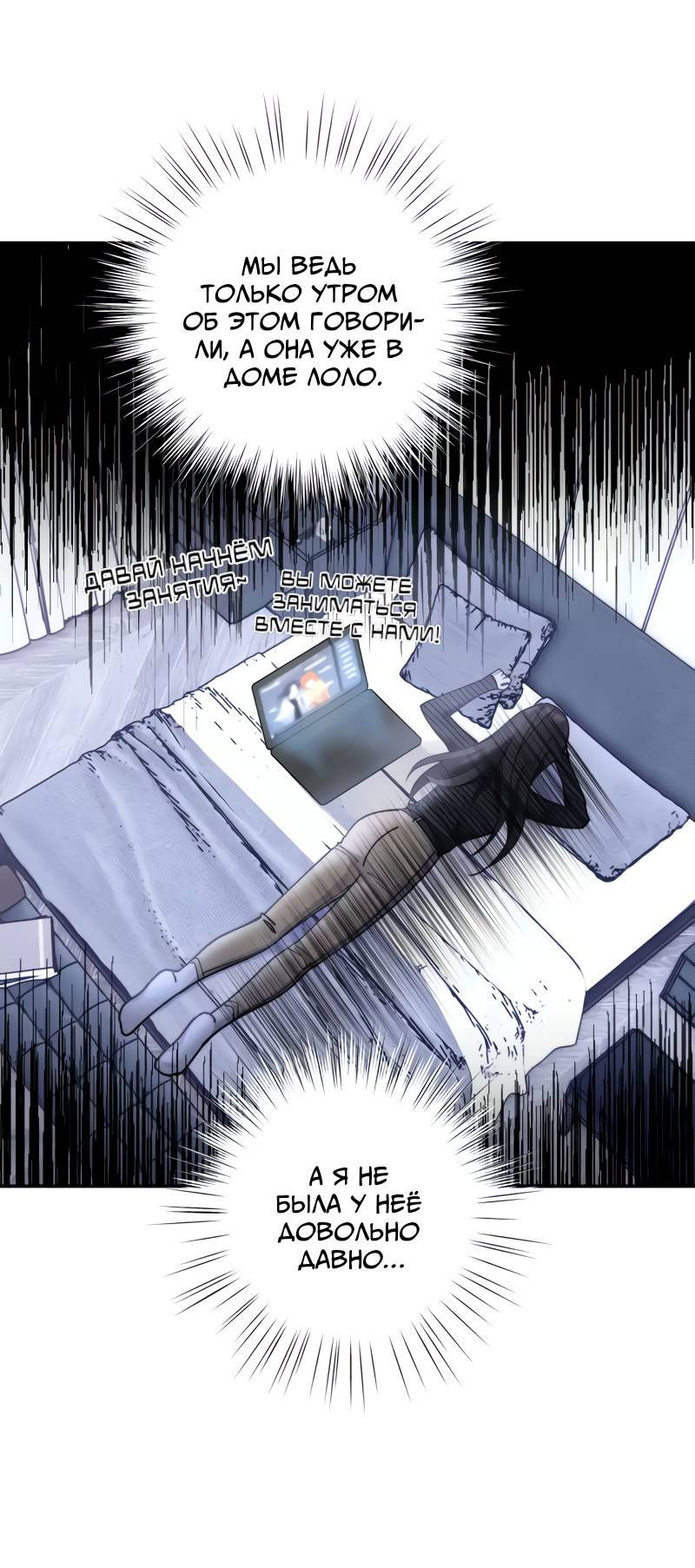 Манга Поставь лайк и подпишись - Глава 70 Страница 25