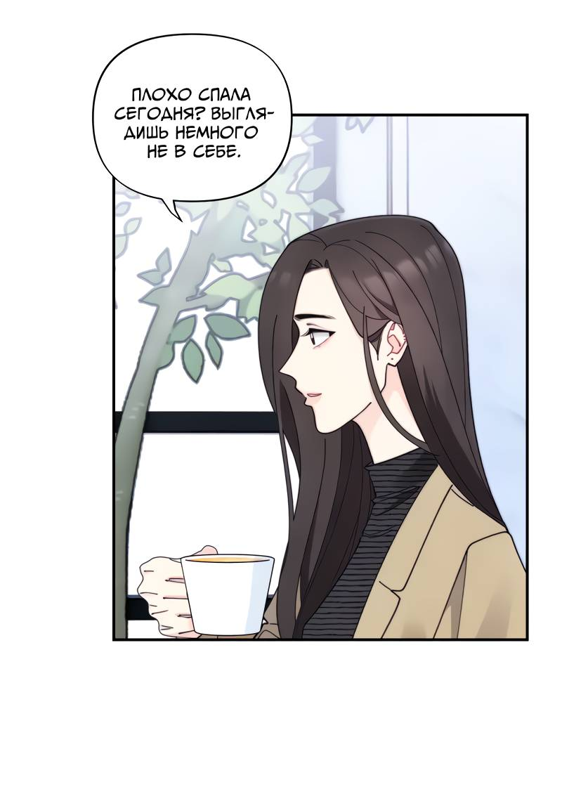 Манга Поставь лайк и подпишись - Глава 70 Страница 7