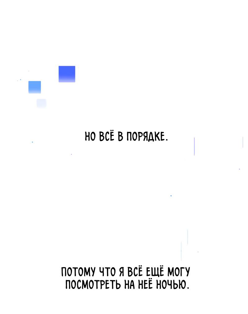 Манга Поставь лайк и подпишись - Глава 70 Страница 17