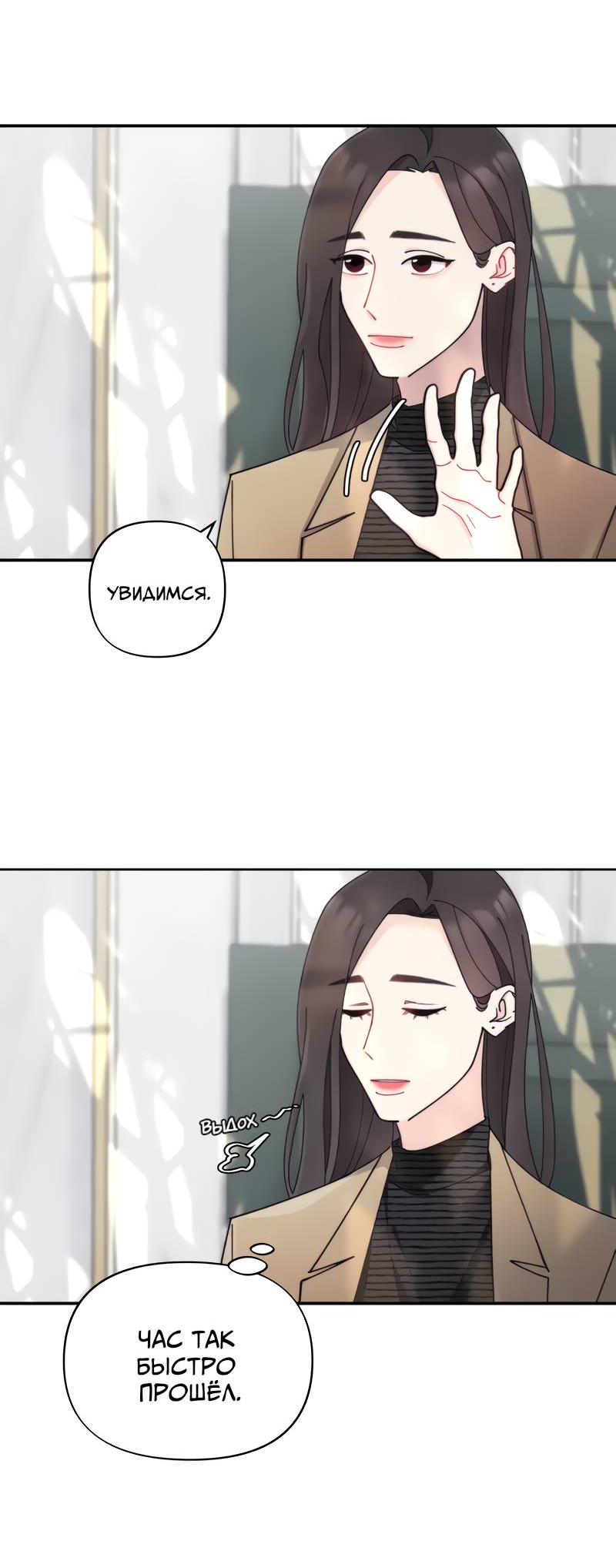 Манга Поставь лайк и подпишись - Глава 70 Страница 16