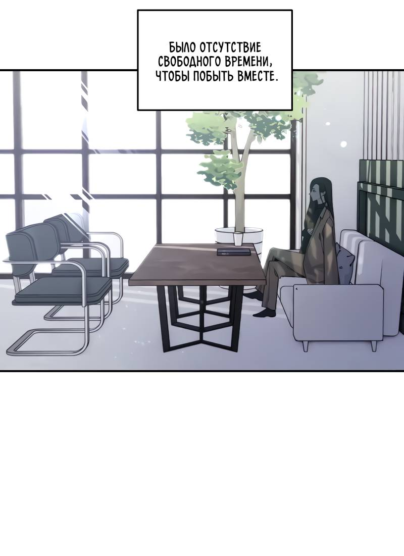 Манга Поставь лайк и подпишись - Глава 70 Страница 2