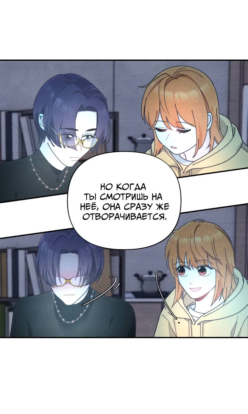 Манга Поставь лайк и подпишись - Глава 70 Страница 33
