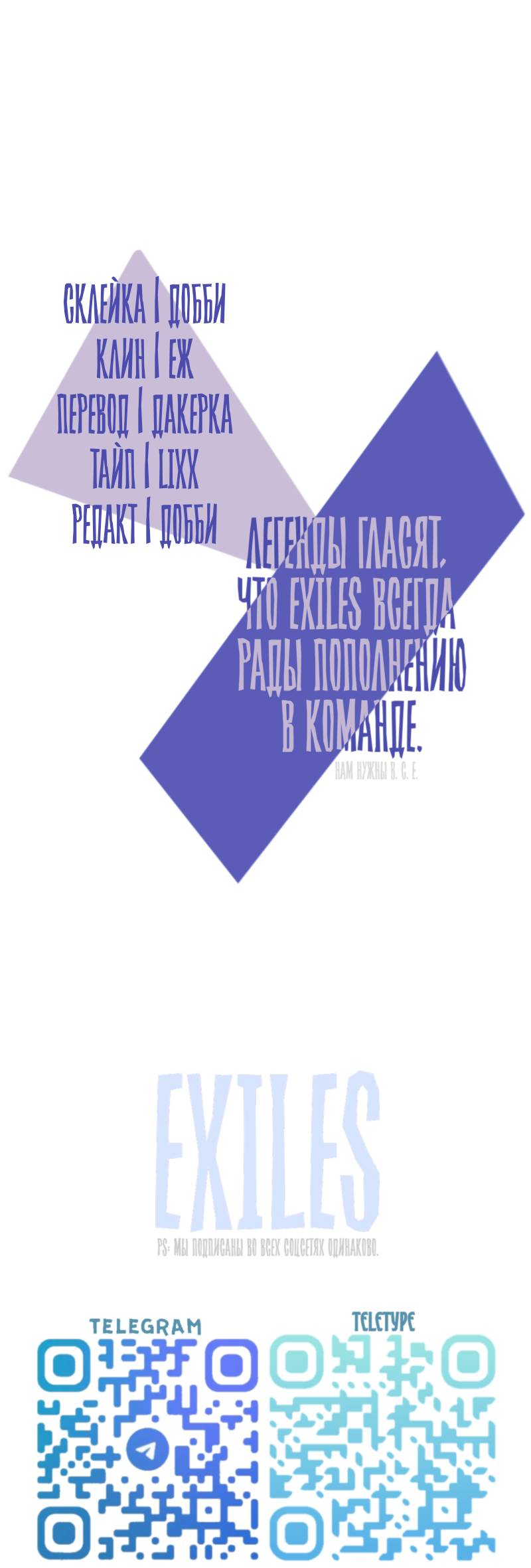 Манга Поставь лайк и подпишись - Глава 70 Страница 40